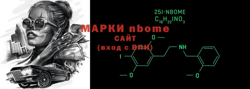 Марки NBOMe 1500мкг  Кохма 